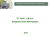 Обыкновенные дифференциальные уравнения