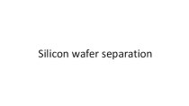 Silicon wafer separation