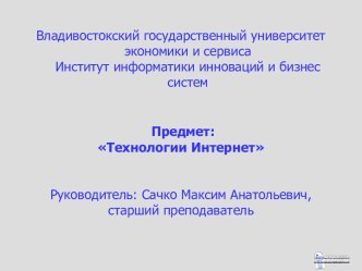 Обеспечение безопасности в корпоративной сети