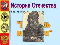 Эпоха Ивана III
