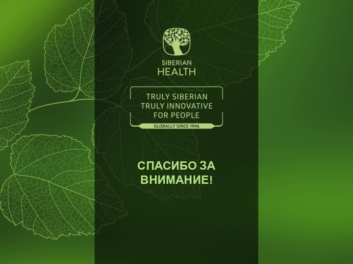 ЛИМФОСАН$ИНСТРУМЕНТЫ ПРОДАЖМастер-класс приготовления фруктового/ кисломолочного коктейля с продуктом и сокомОдновременно 3 механизма