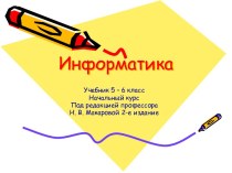 Компьютерная графика