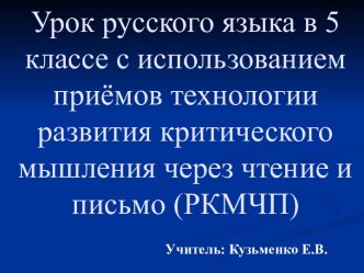 О, Е после шипящих и Ц в суффиксах и окончаниях имён существительных