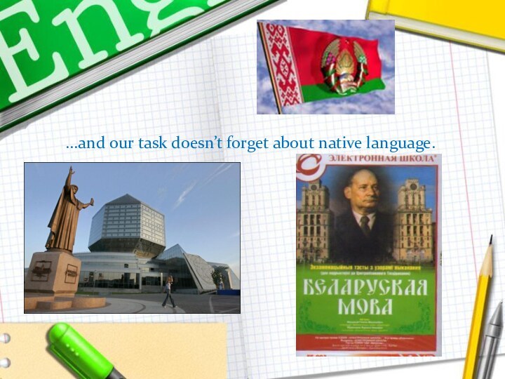 ...and our task doesn’t forget about native language. 