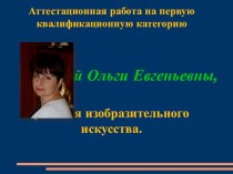 Декоративно-прикладное искусство в современном мире