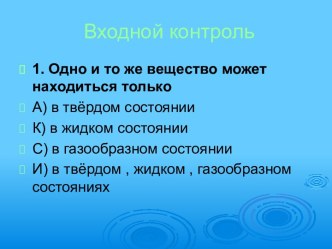 Испарение и конденсация