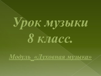 Образ Богородицы в древнерусском искусстве