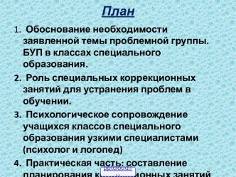 Профессиональная компетентность педагога в формировании качества знаний