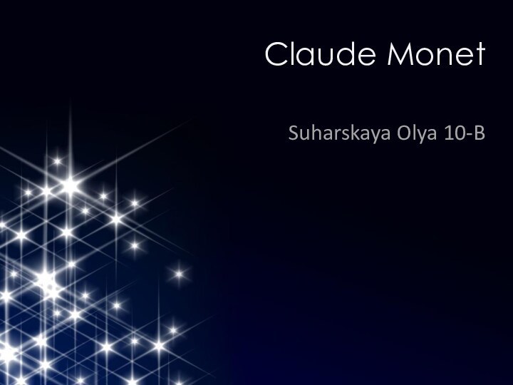 Claude Monet Suharskaya Olya 10-B