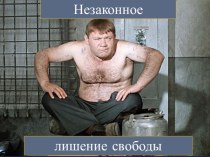 Вступление