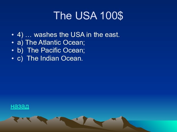 The USA 100$4) … washes the USA in the east.a) The Atlantic
