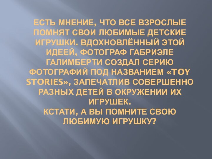 Есть мнение, что все