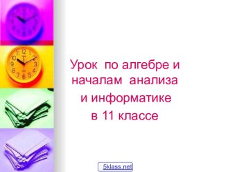 Построение графиков функций и уравнений, содержащих переменную под знаком модуля