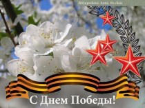 70 years of victory day