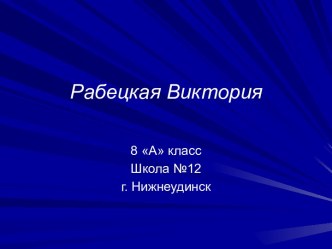 Определение роли собаки в истории человеческого общества