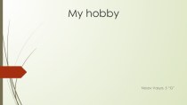 My hobby