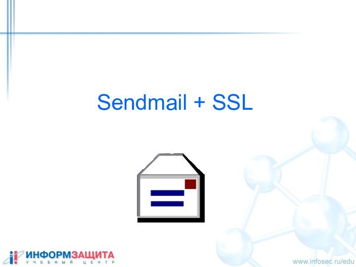 Sendmail + SSL