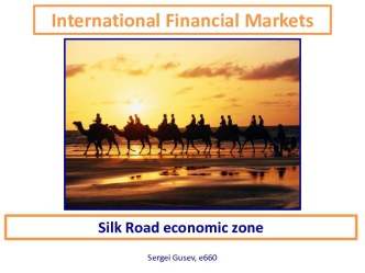 Международные финансовые рынки
