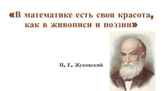 Использование схемы анализа на уроках математики и литературы