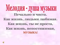 Музыка Чайковского