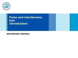 Pulse and interference testintroduction