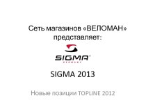 Sigma 2013