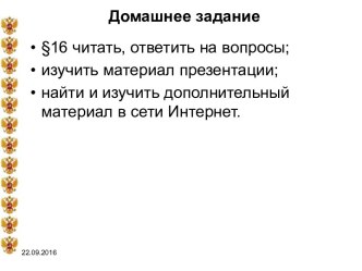 Северо-Восточная Русь в XII – начале XIII веков