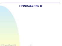 Шпаргалка по командам Unix в MSC