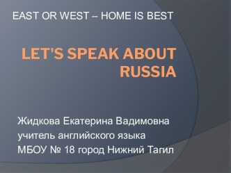 Let's speak about Russia (Расскажи о России)