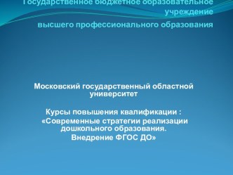 Образовательная деятельность в средней группе ДОУ