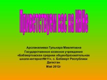 КВН по информатике и математике