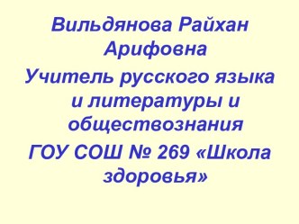 Права человека в свободной стране