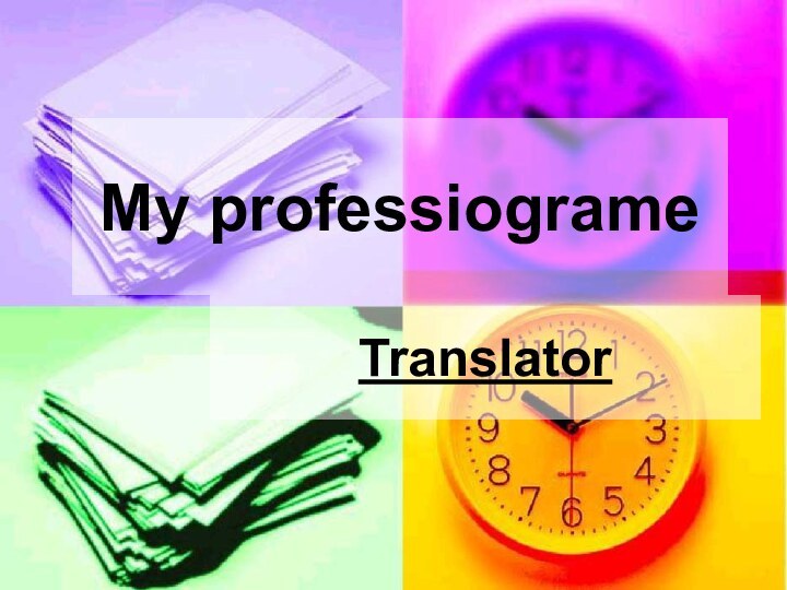 My professiogrameTranslator