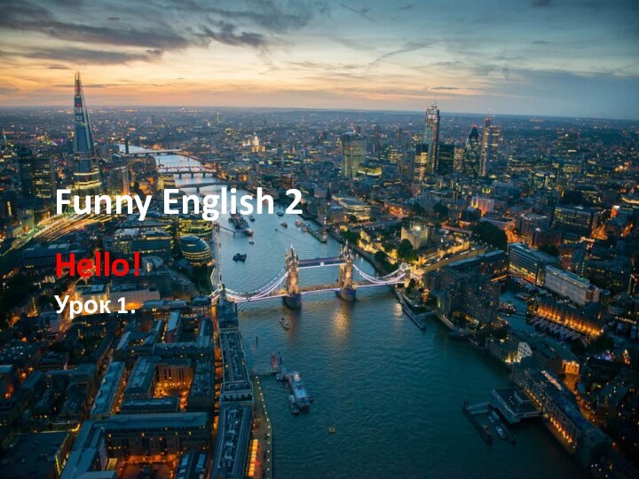 Funny English 2Hello!Урок 1.