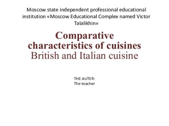 Comparative charactecteristics of cuisines British and Italian cuisine