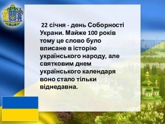 День Независимости Украины