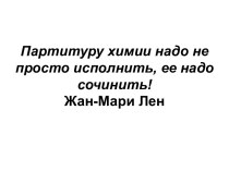 Реакции электрофильного замещения в ароматическом ряду