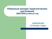 Формирование у детей мотивации к овладению экологическими знаниями и воспитание экологической культуры