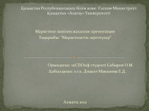 Қазақстан Республикасының Білім және  Ғылым МинистрлігіҚазақстан Алатау Университеті