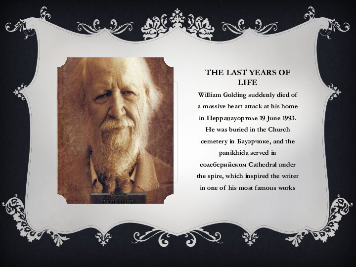 The last years of lifeWilliam Golding suddenly died of a massive heart