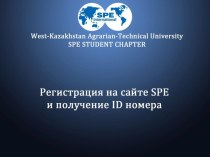 Регистрация на сайте speи получения id номера