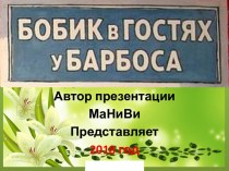 Шаблон для уроковокружающего мира