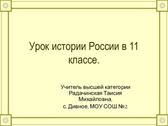 СССР на международной арене. 1960-е-1980-е годы. Внешняя политика СССР