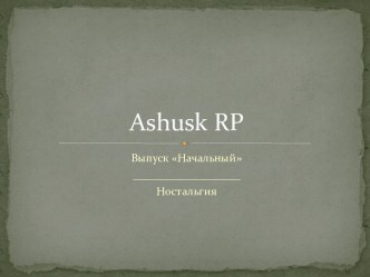 Ashusk rp