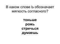 Практические задания по фонетике