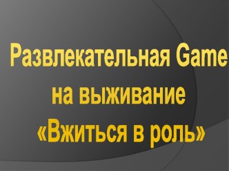 Основные персонажи участвующие в этой трагической истории