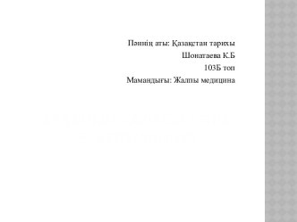 Арқайым қаласы көне ескерткіштері