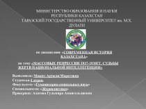 МИНИСТЕРСТВО ОБРАЗОВАНИЯ И НАУКИРЕСПУБЛИКИ КАЗАХСТАНТАРАЗСКИЙ ГОСУДАРСТВЕННЫЙ УНИВЕРСИТЕТ им. М.Х.ДУЛАТИ