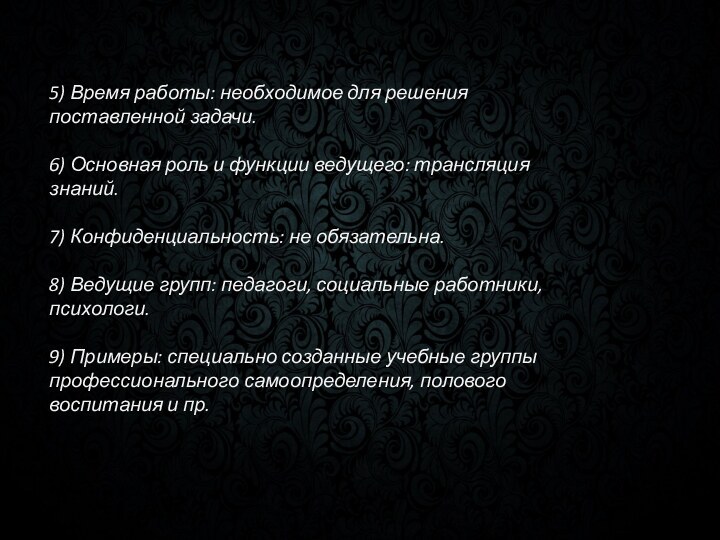 5) Время работы: необходимое для решения поставленной задачи.6) Основная роль и функции