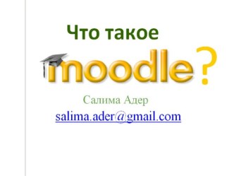 Moodle